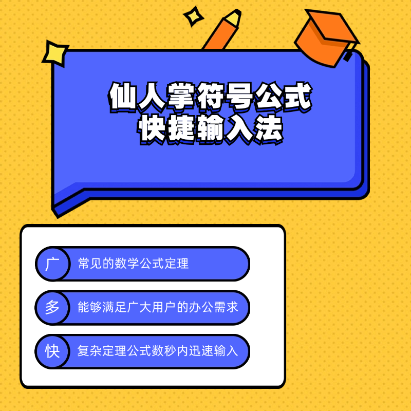 Word公式快捷输入