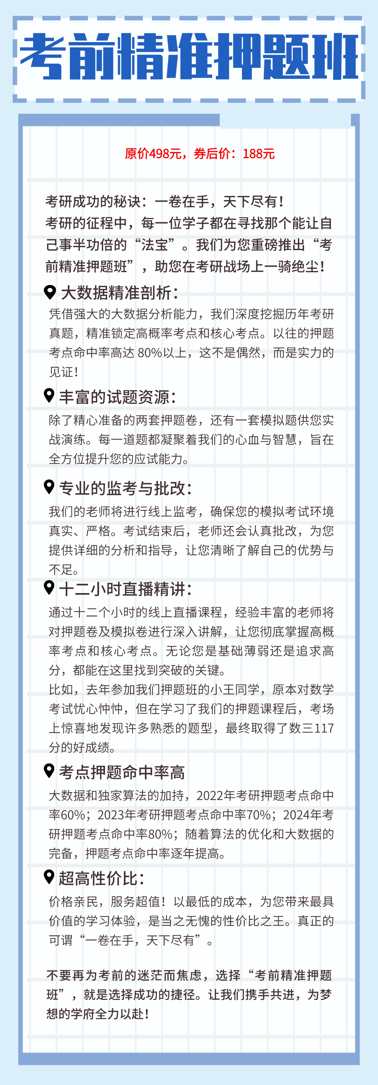 押题AA.png