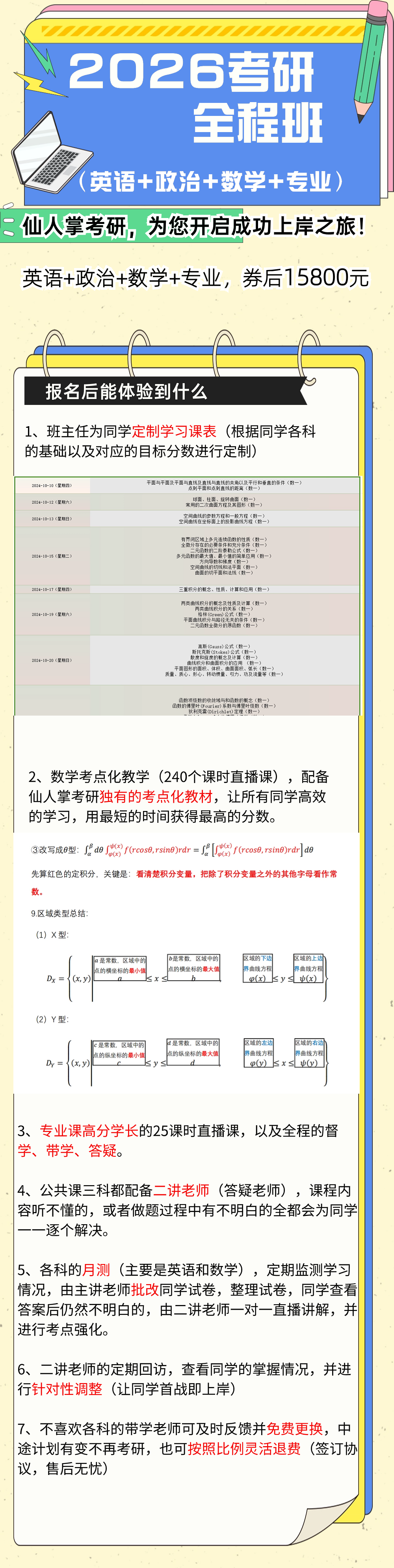 长图2.png